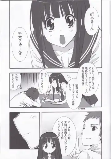 [Inui Sekihiko] I scream Paradise Fhentai - Page 4