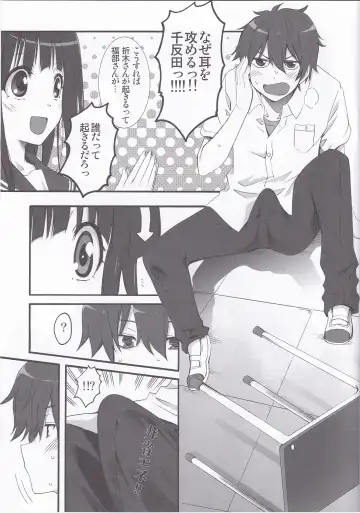 [Inui Sekihiko] I scream Paradise Fhentai - Page 6