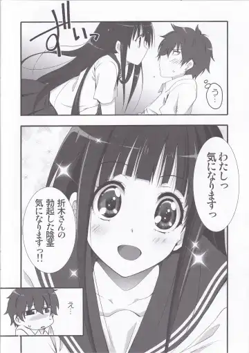 [Inui Sekihiko] I scream Paradise Fhentai - Page 7