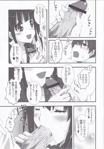 [Inui Sekihiko] I scream Paradise Fhentai - Page 10