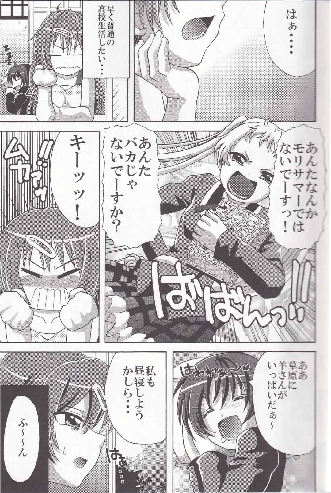 [Asano Yukino] 3-Ri Tomoshite mita! 2 Fhentai - Page 12