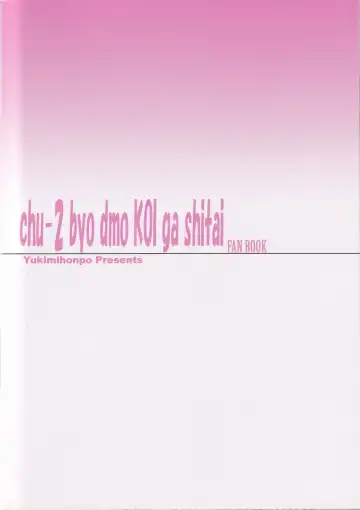 [Asano Yukino] 3-Ri Tomoshite mita! 2 Fhentai - Page 30