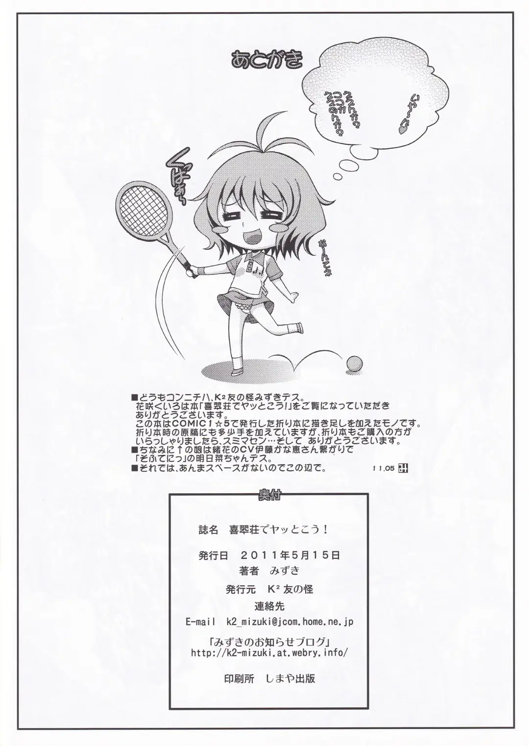 [Mizuki] Kissuisou de Yattokou! Fhentai - Page 13