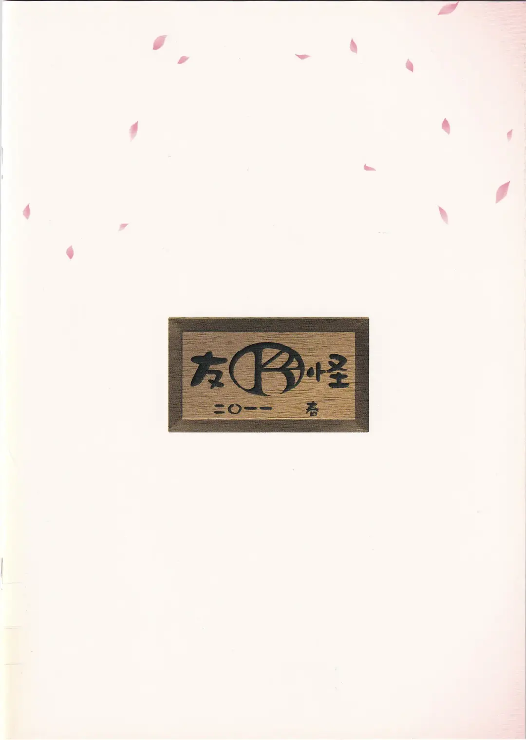 [Mizuki] Kissuisou de Yattokou! Fhentai - Page 14