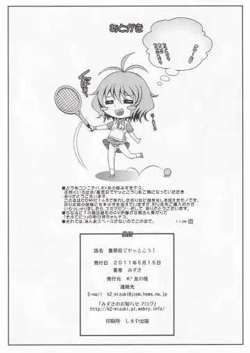 [Mizuki] Kissuisou de Yattokou! Fhentai - Page 13