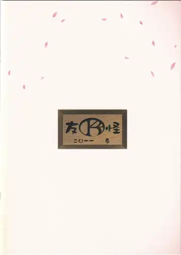 [Mizuki] Kissuisou de Yattokou! Fhentai - Page 14