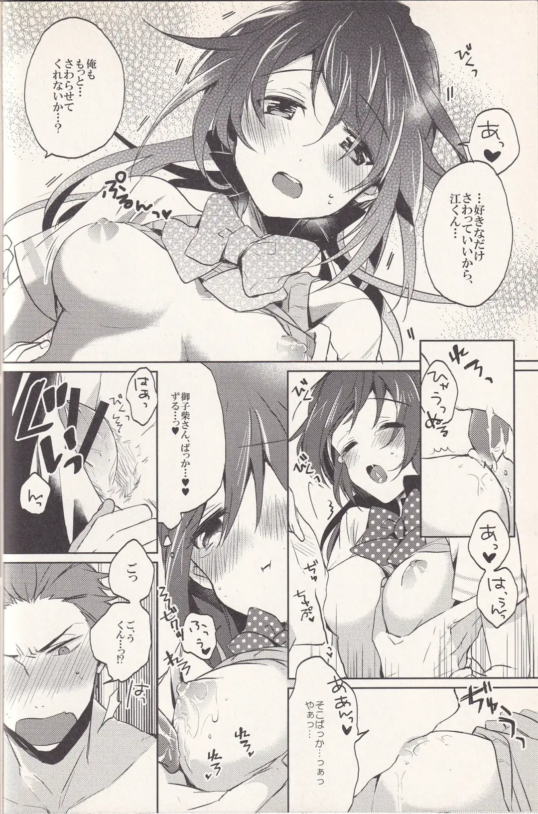 [Guru] Goukun Fhentai - Page 11