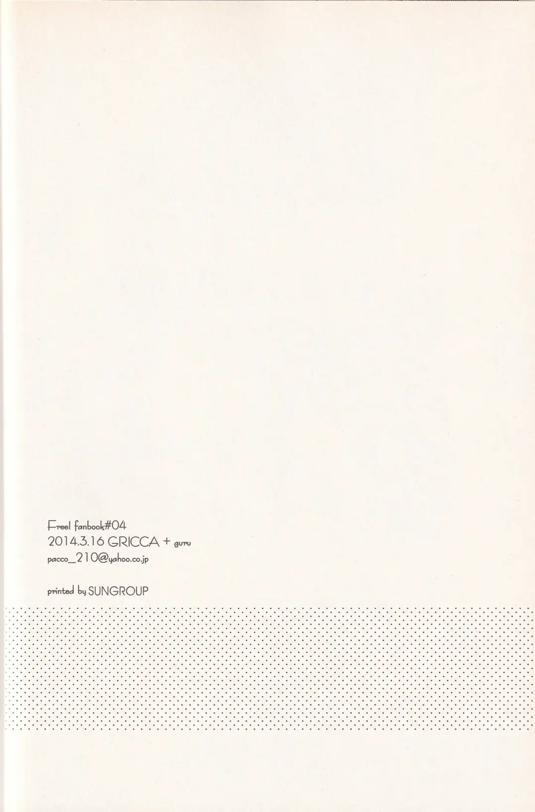 [Guru] Goukun Fhentai - Page 21