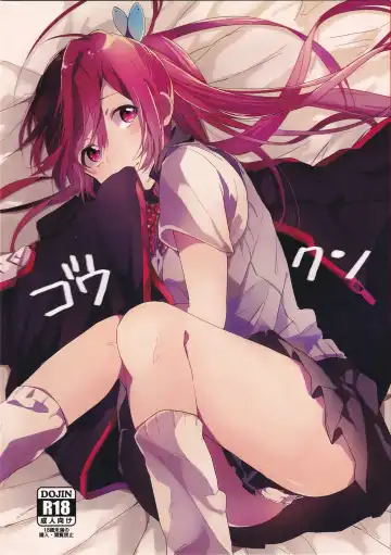 Read [Guru] Goukun - Fhentai