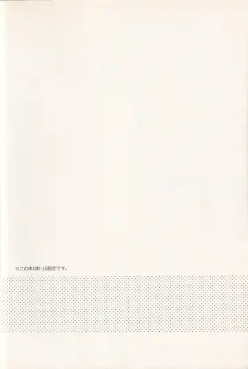 [Guru] Goukun Fhentai - Page 3