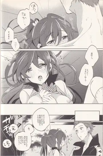 [Guru] Goukun Fhentai - Page 19