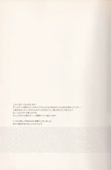 [Guru] Goukun Fhentai - Page 20