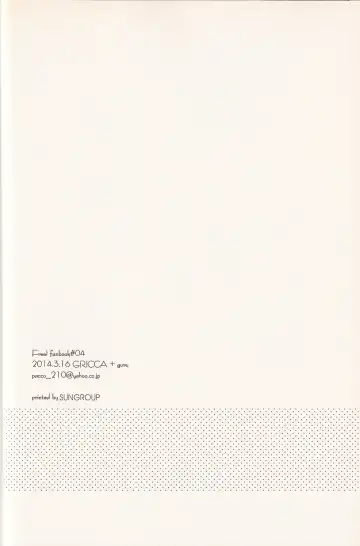 [Guru] Goukun Fhentai - Page 21