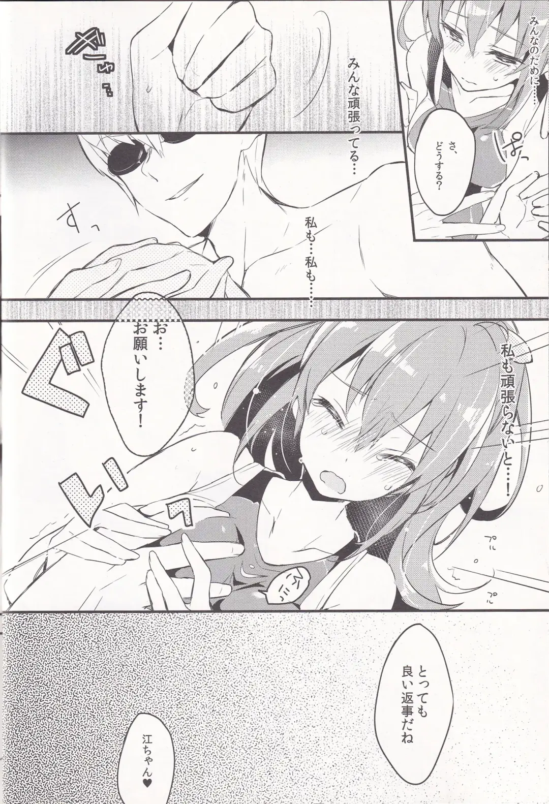 [Enomoto Hina] WATER PROOF! Fhentai - Page 10