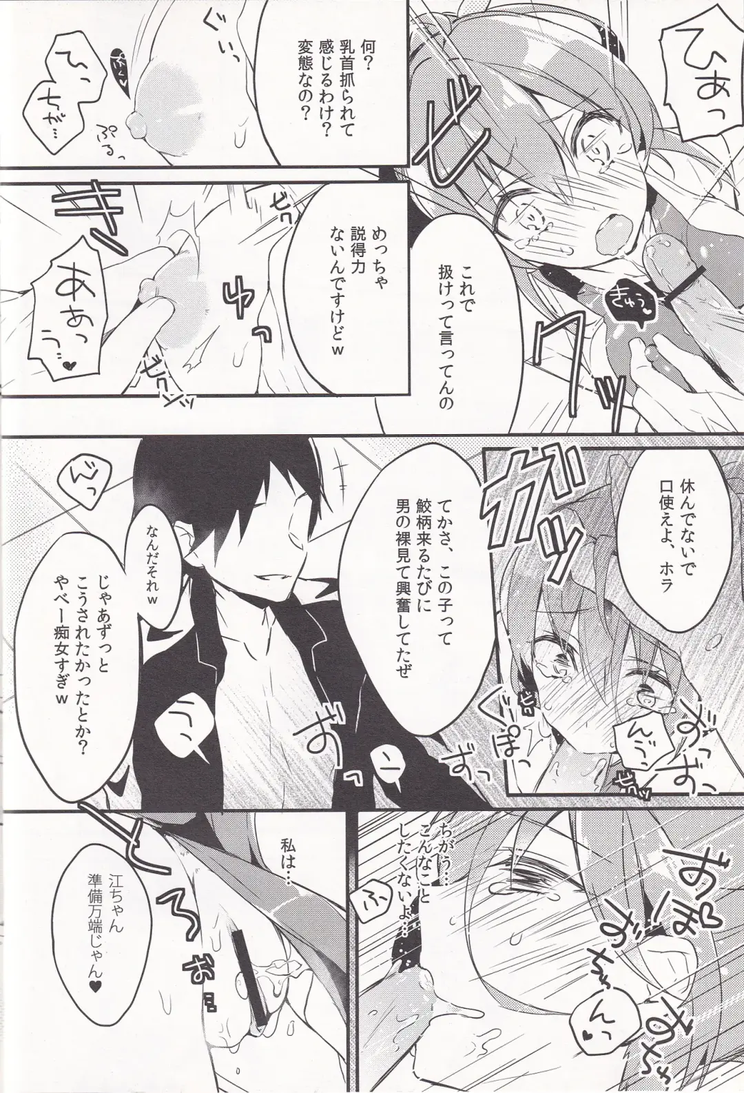 [Enomoto Hina] WATER PROOF! Fhentai - Page 12