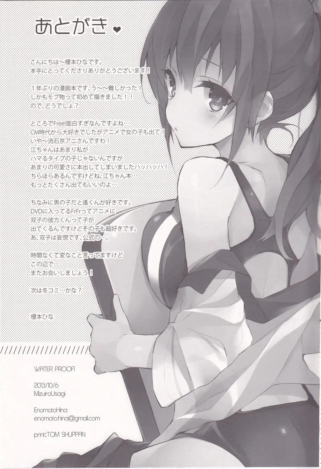 [Enomoto Hina] WATER PROOF! Fhentai - Page 15