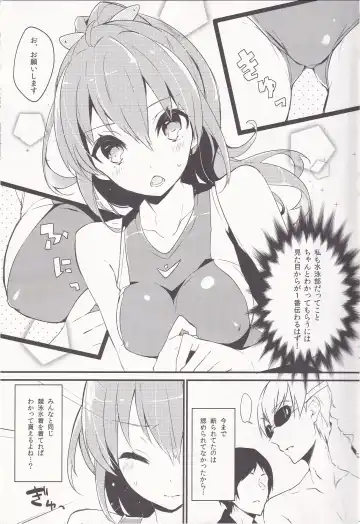 [Enomoto Hina] WATER PROOF! Fhentai - Page 7