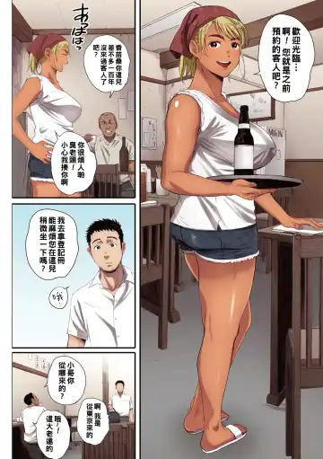 [Arai Kei] リトウノホホエミ1（Chinese） Fhentai - Page 4