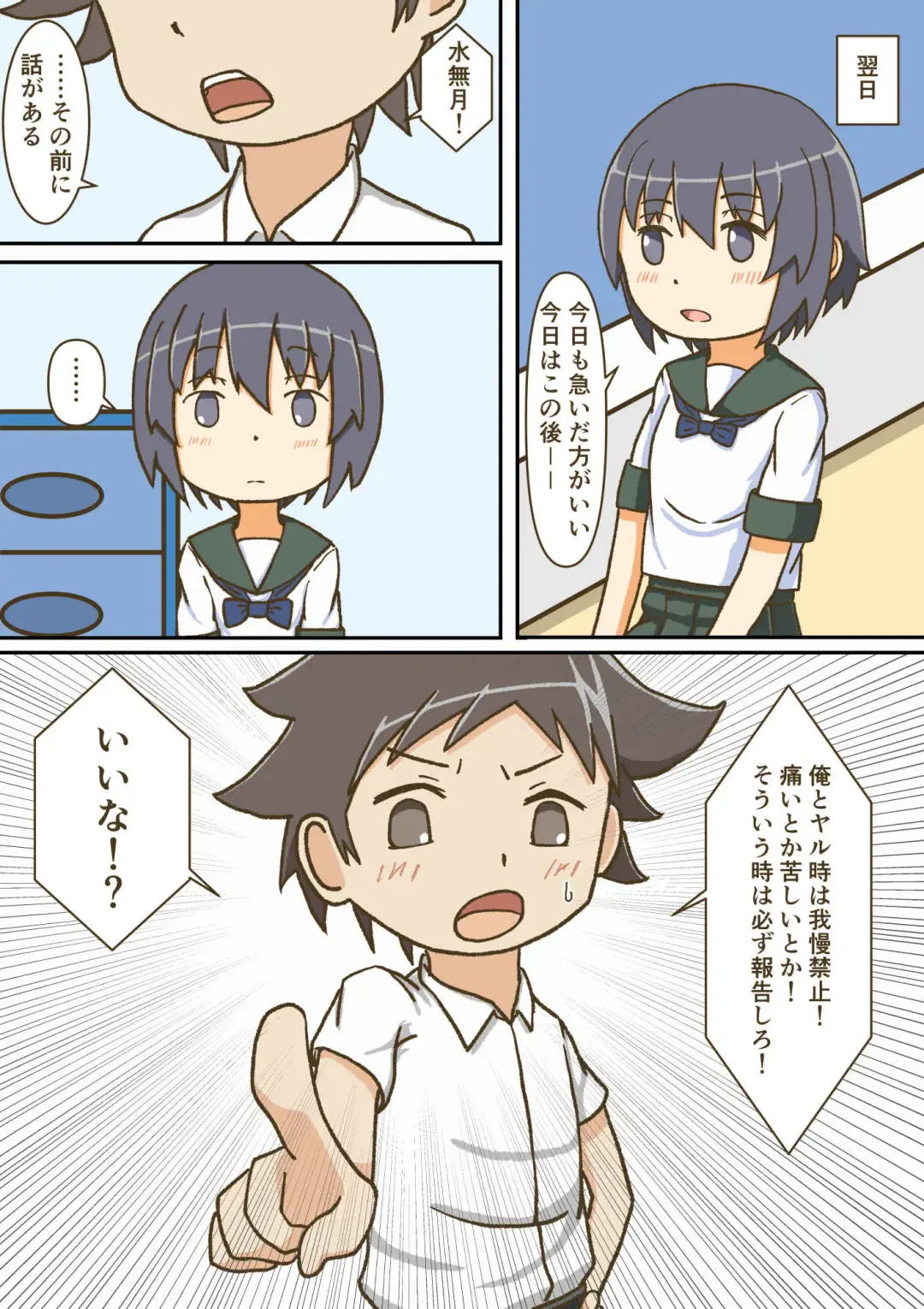 [Giniro No Zou] Yumemi Gachi na Doutei Shounen wa Mukuchi na Saseko to Koi o suru Fhentai - Page 19