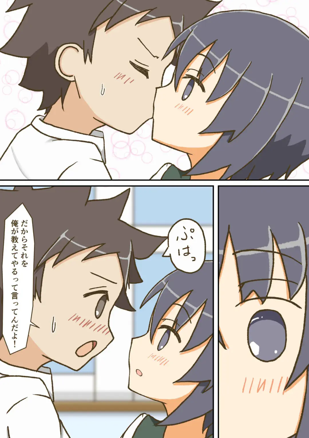 [Giniro No Zou] Yumemi Gachi na Doutei Shounen wa Mukuchi na Saseko to Koi o suru Fhentai - Page 21