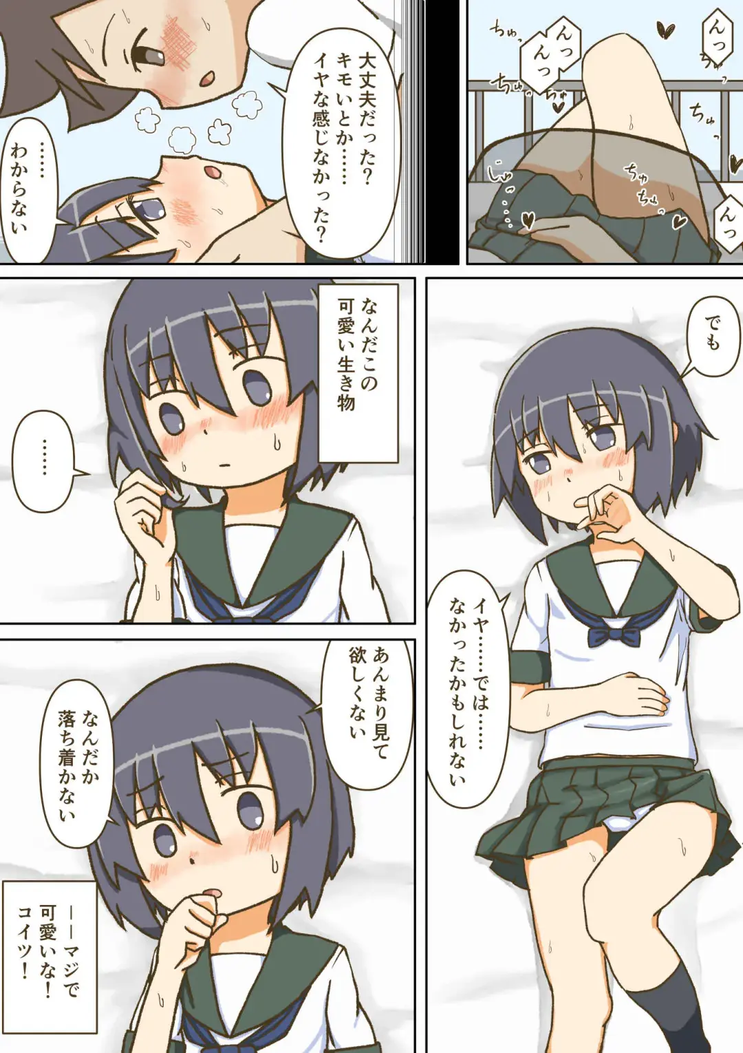 [Giniro No Zou] Yumemi Gachi na Doutei Shounen wa Mukuchi na Saseko to Koi o suru Fhentai - Page 24