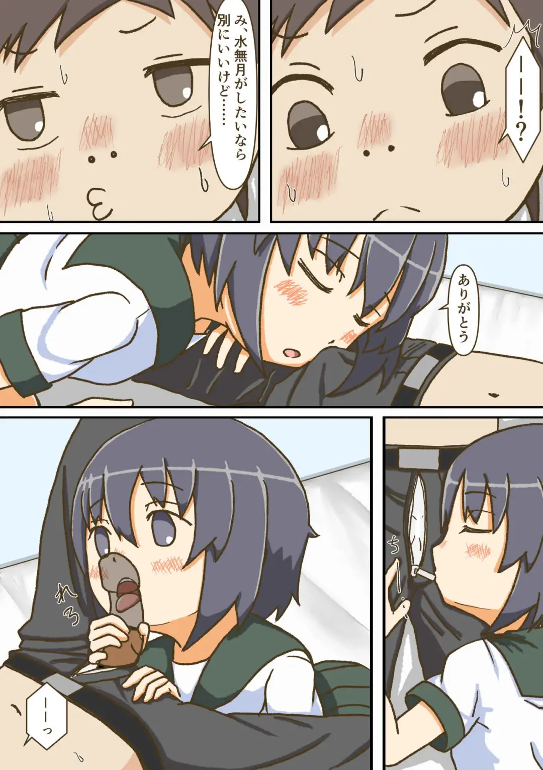 [Giniro No Zou] Yumemi Gachi na Doutei Shounen wa Mukuchi na Saseko to Koi o suru Fhentai - Page 26