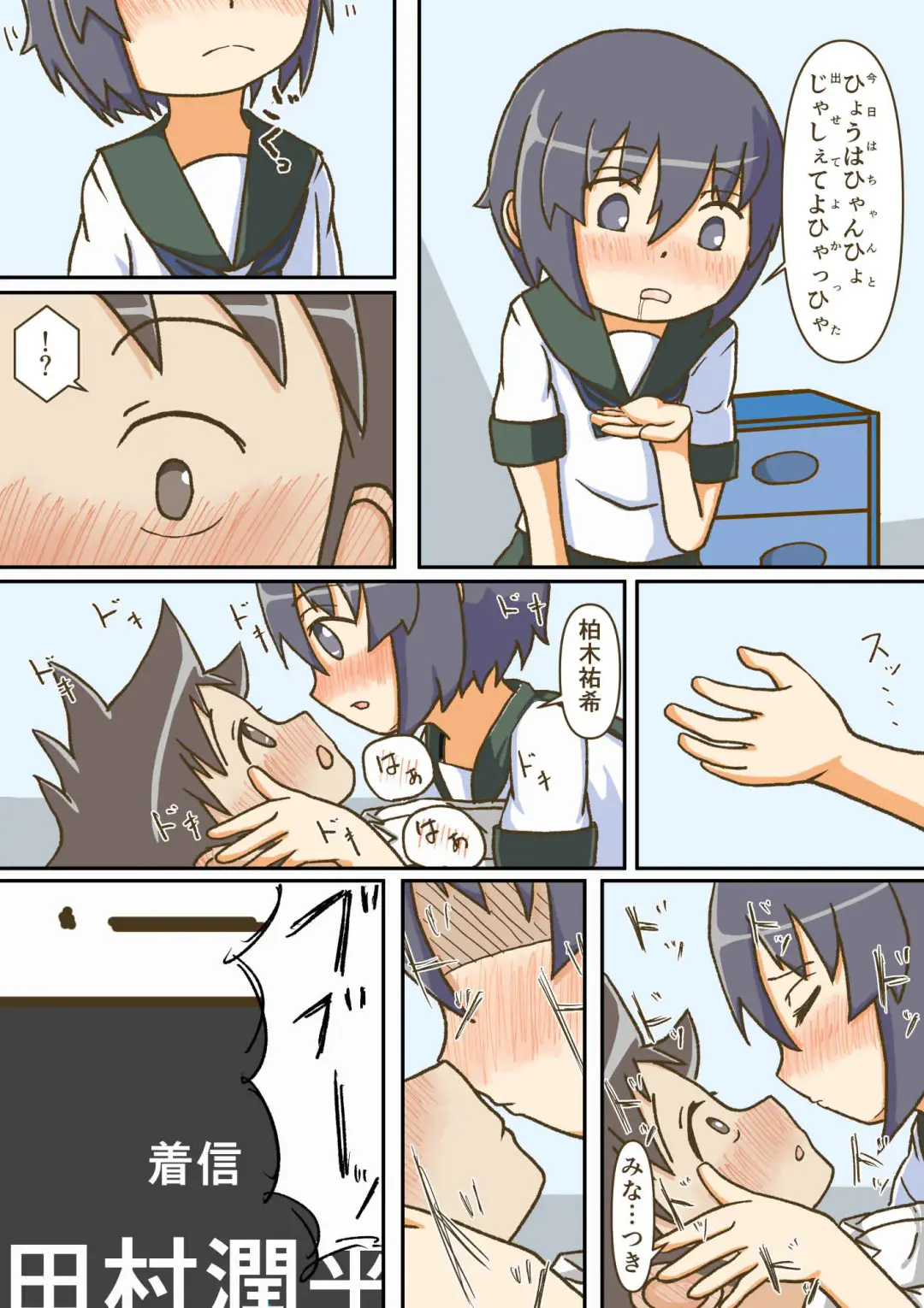 [Giniro No Zou] Yumemi Gachi na Doutei Shounen wa Mukuchi na Saseko to Koi o suru Fhentai - Page 30