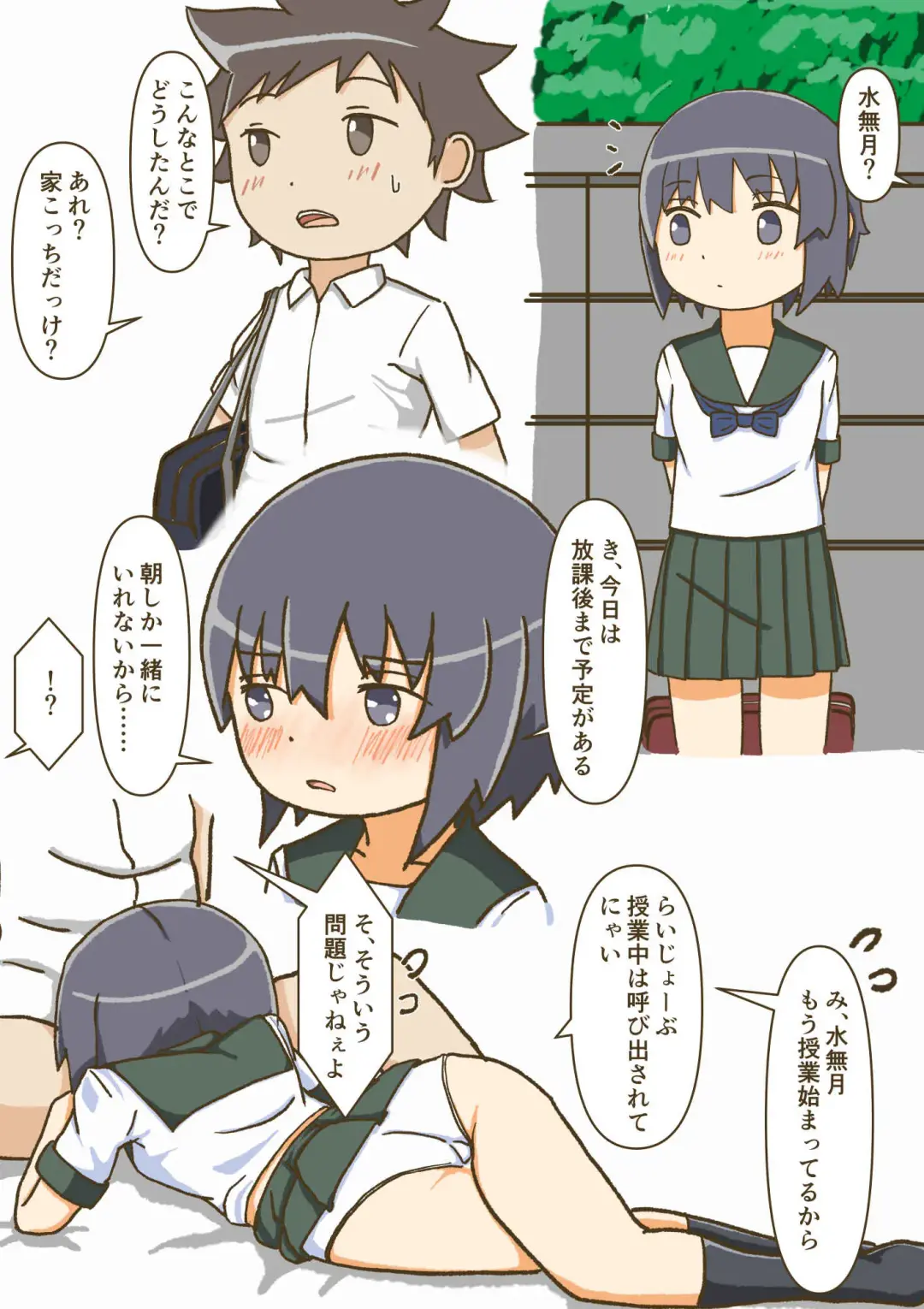 [Giniro No Zou] Yumemi Gachi na Doutei Shounen wa Mukuchi na Saseko to Koi o suru Fhentai - Page 35