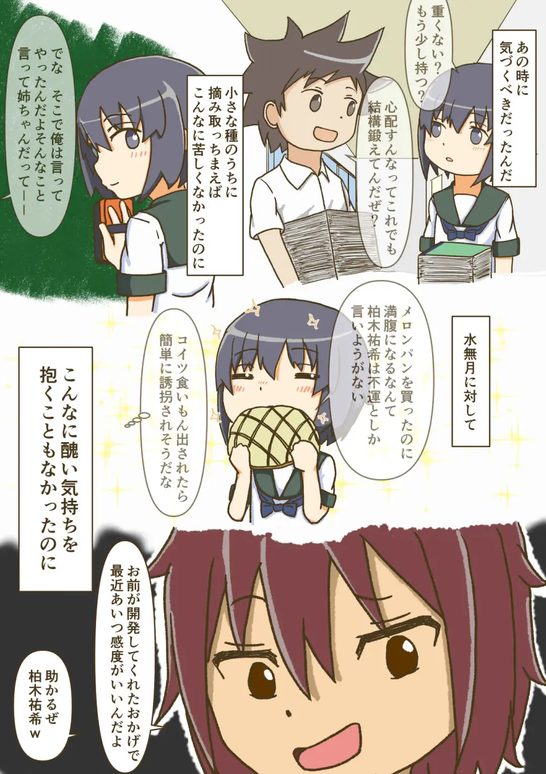 [Giniro No Zou] Yumemi Gachi na Doutei Shounen wa Mukuchi na Saseko to Koi o suru Fhentai - Page 36