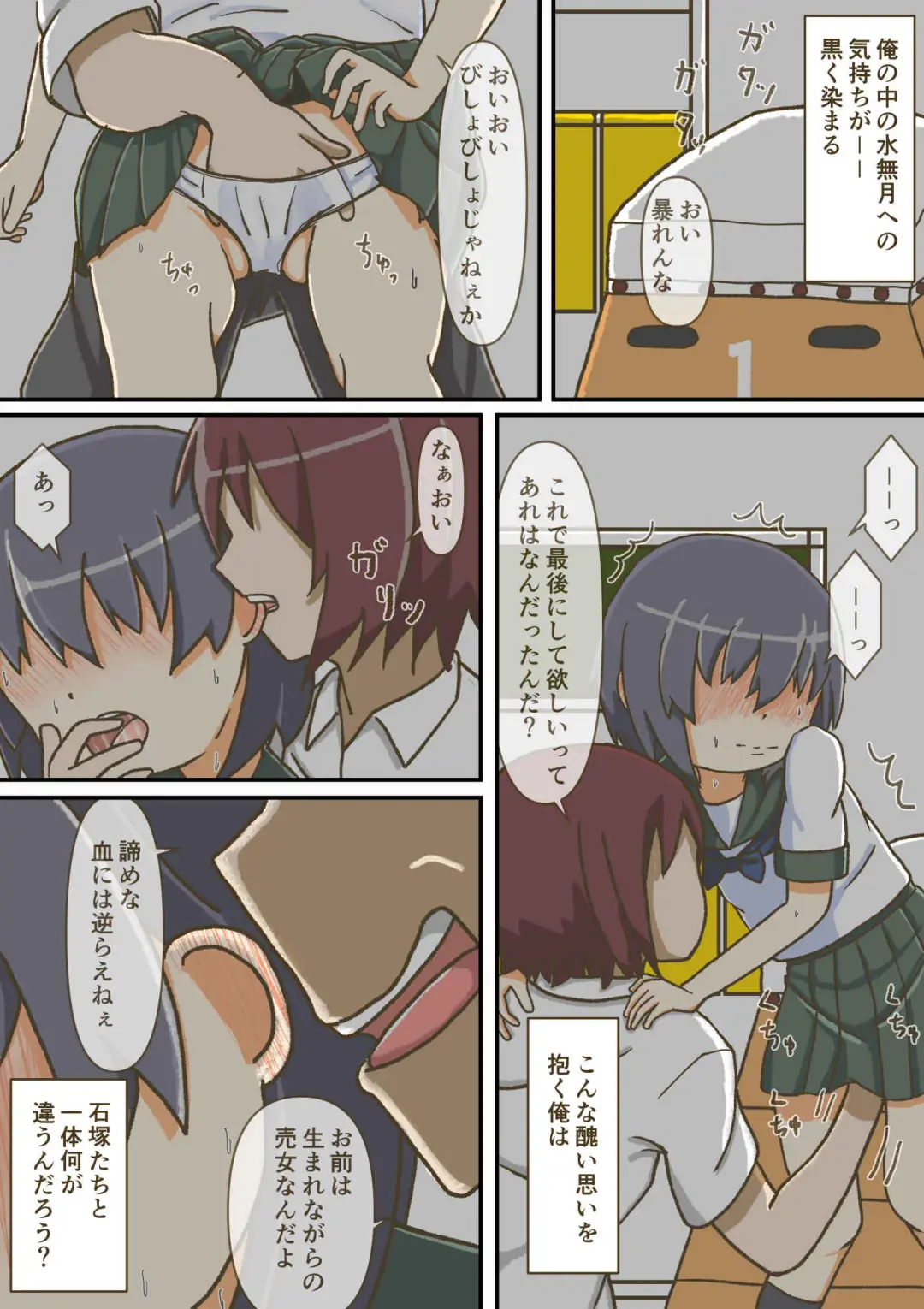 [Giniro No Zou] Yumemi Gachi na Doutei Shounen wa Mukuchi na Saseko to Koi o suru Fhentai - Page 37