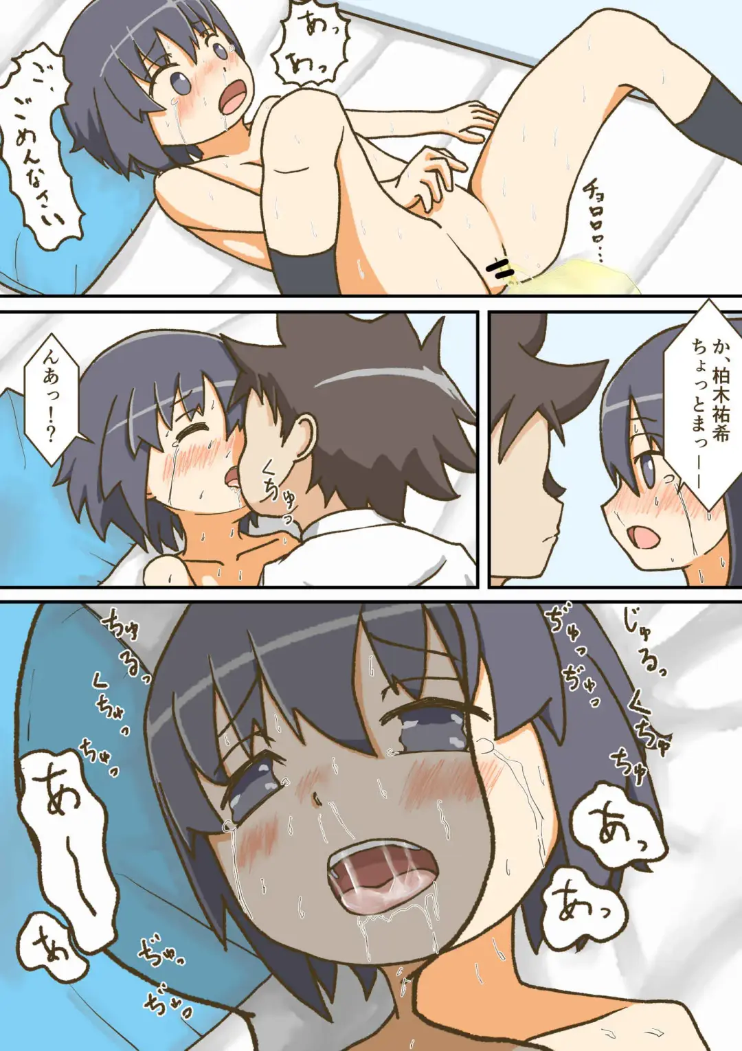 [Giniro No Zou] Yumemi Gachi na Doutei Shounen wa Mukuchi na Saseko to Koi o suru Fhentai - Page 41