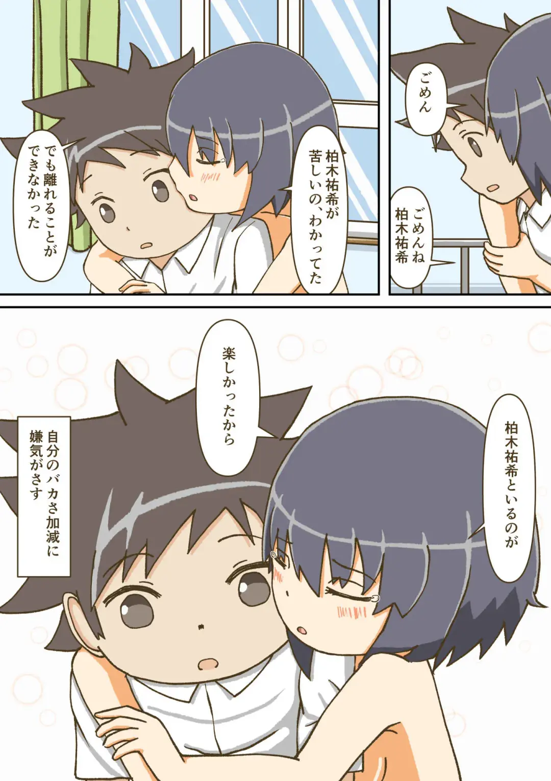 [Giniro No Zou] Yumemi Gachi na Doutei Shounen wa Mukuchi na Saseko to Koi o suru Fhentai - Page 45