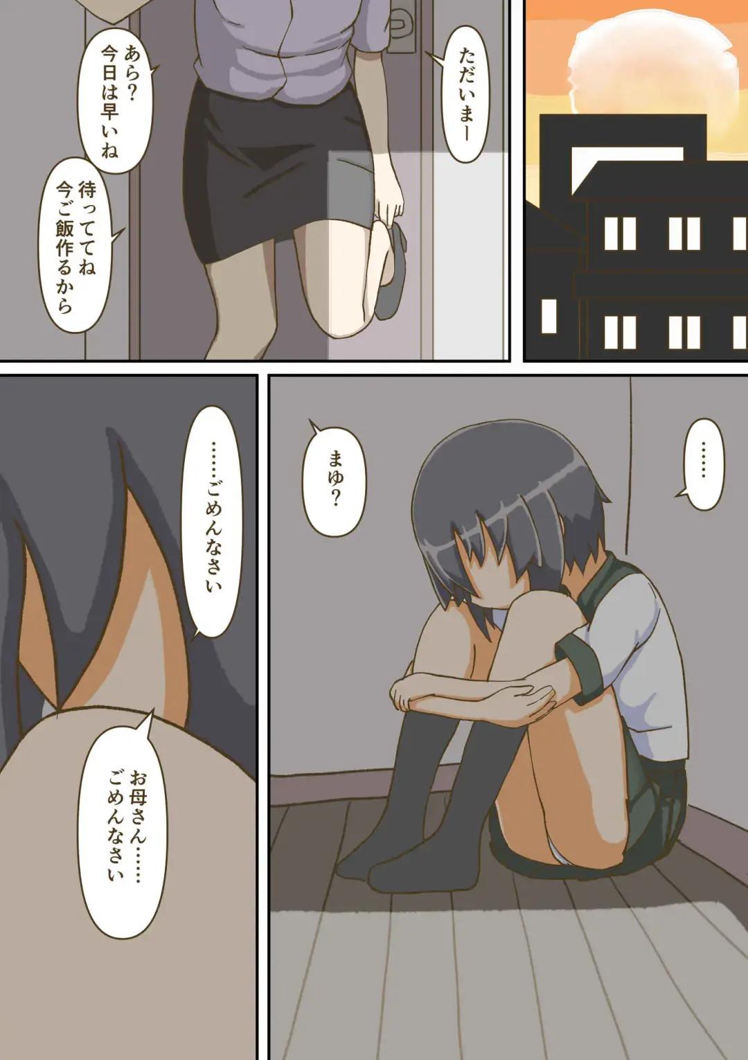 [Giniro No Zou] Yumemi Gachi na Doutei Shounen wa Mukuchi na Saseko to Koi o suru Fhentai - Page 50