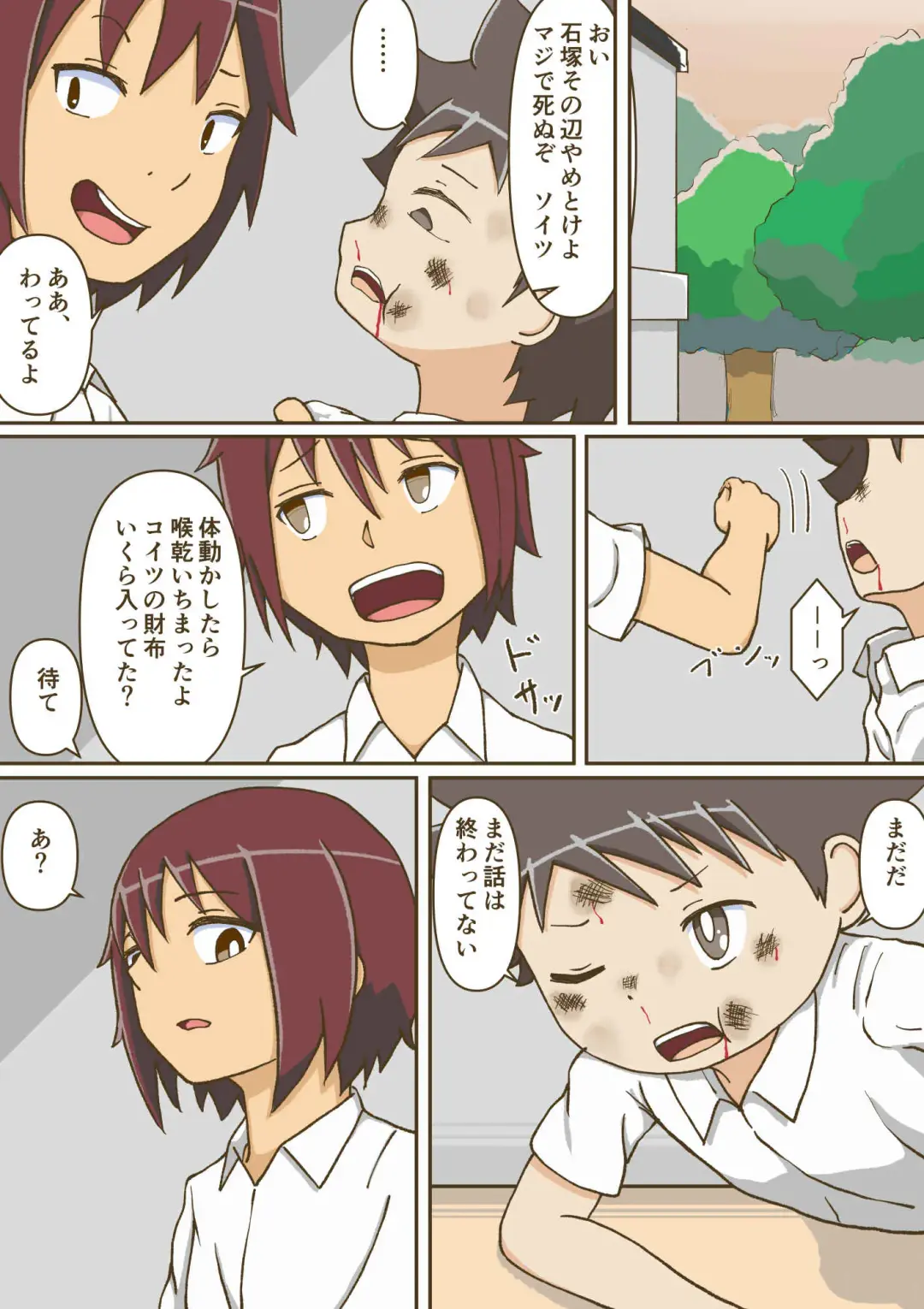 [Giniro No Zou] Yumemi Gachi na Doutei Shounen wa Mukuchi na Saseko to Koi o suru Fhentai - Page 51