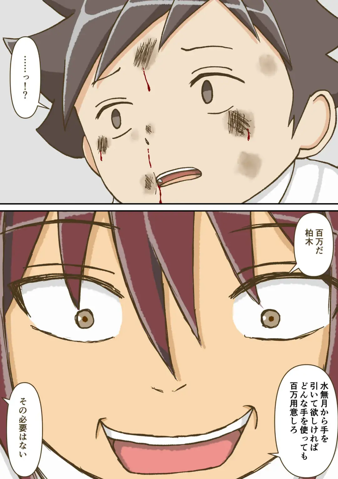 [Giniro No Zou] Yumemi Gachi na Doutei Shounen wa Mukuchi na Saseko to Koi o suru Fhentai - Page 53