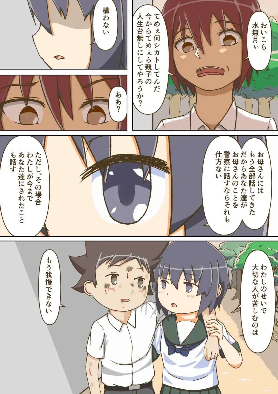 [Giniro No Zou] Yumemi Gachi na Doutei Shounen wa Mukuchi na Saseko to Koi o suru Fhentai - Page 55