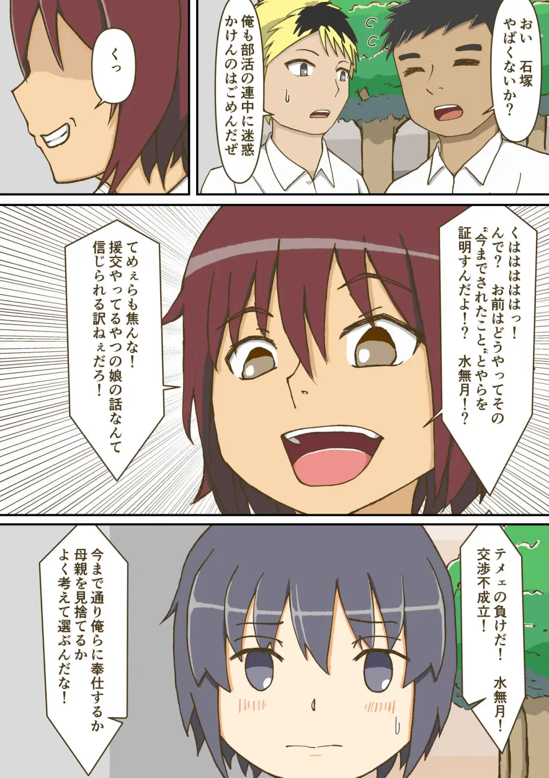 [Giniro No Zou] Yumemi Gachi na Doutei Shounen wa Mukuchi na Saseko to Koi o suru Fhentai - Page 57