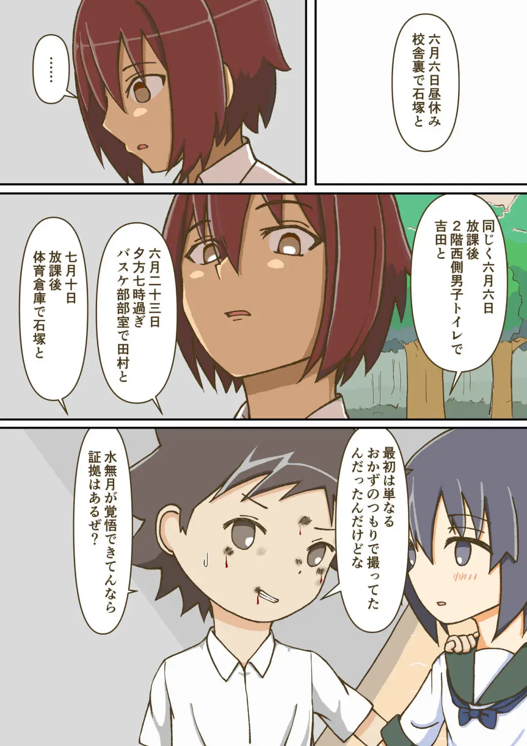 [Giniro No Zou] Yumemi Gachi na Doutei Shounen wa Mukuchi na Saseko to Koi o suru Fhentai - Page 58