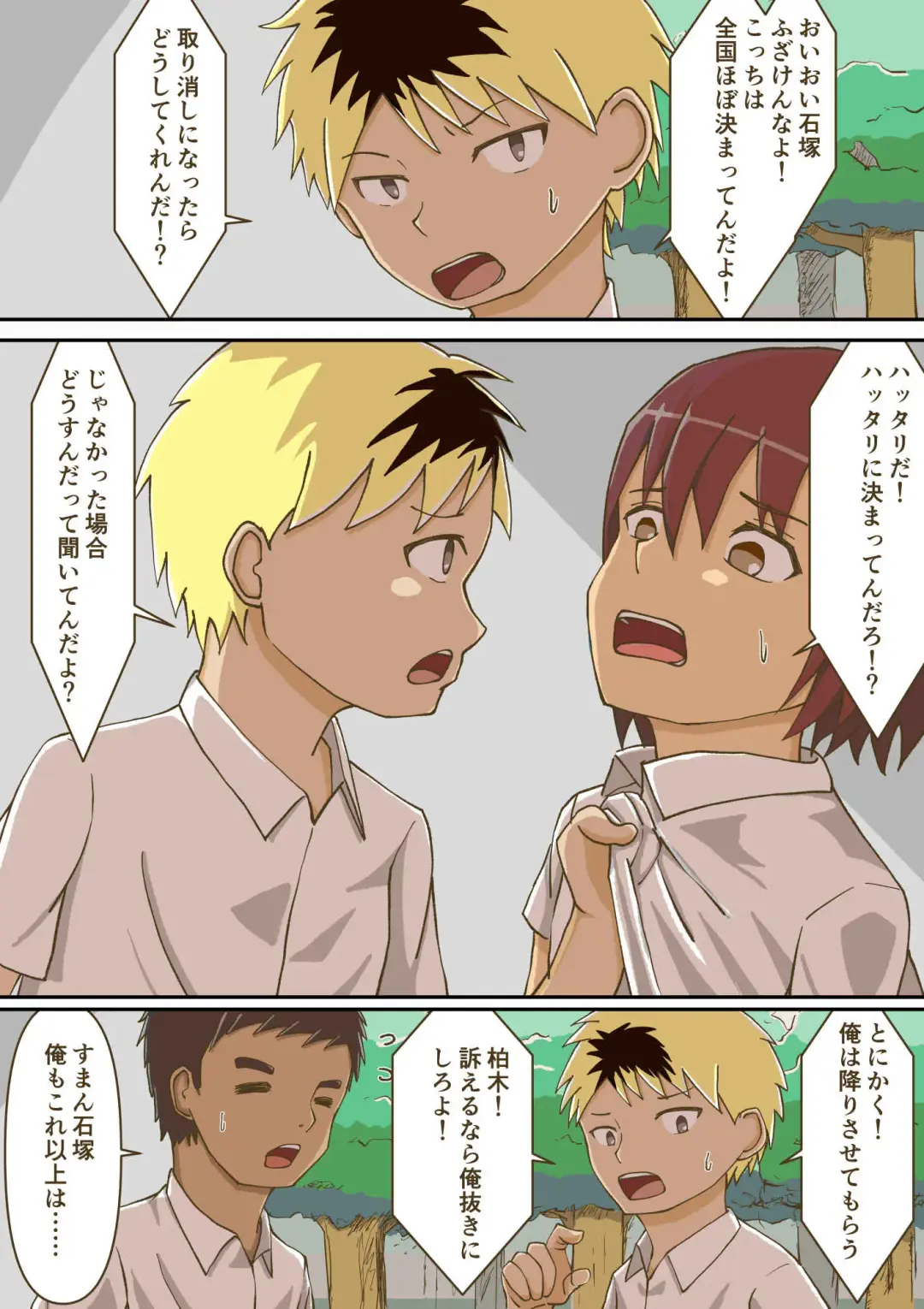 [Giniro No Zou] Yumemi Gachi na Doutei Shounen wa Mukuchi na Saseko to Koi o suru Fhentai - Page 59