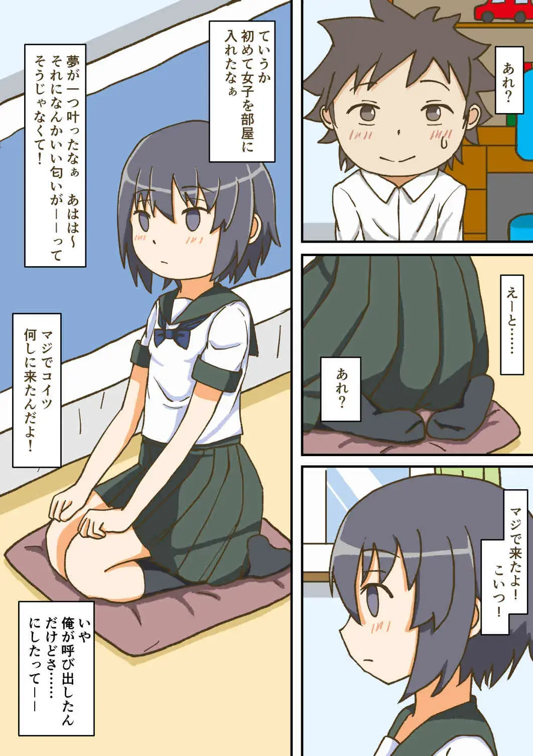 [Giniro No Zou] Yumemi Gachi na Doutei Shounen wa Mukuchi na Saseko to Koi o suru Fhentai - Page 7