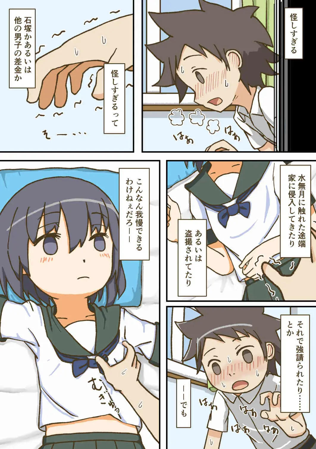 [Giniro No Zou] Yumemi Gachi na Doutei Shounen wa Mukuchi na Saseko to Koi o suru Fhentai - Page 9