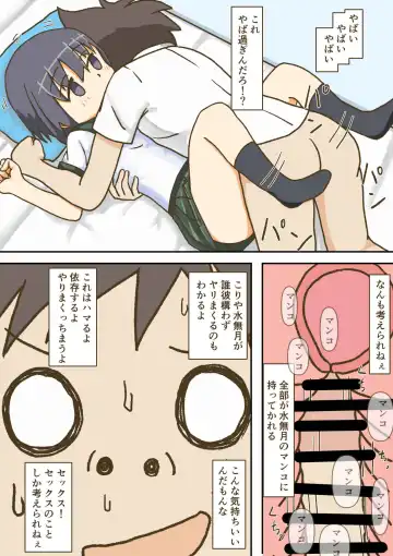 [Giniro No Zou] Yumemi Gachi na Doutei Shounen wa Mukuchi na Saseko to Koi o suru Fhentai - Page 11