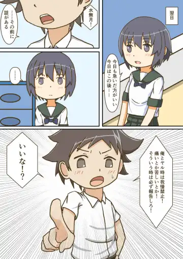 [Giniro No Zou] Yumemi Gachi na Doutei Shounen wa Mukuchi na Saseko to Koi o suru Fhentai - Page 19