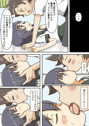 [Giniro No Zou] Yumemi Gachi na Doutei Shounen wa Mukuchi na Saseko to Koi o suru Fhentai - Page 23