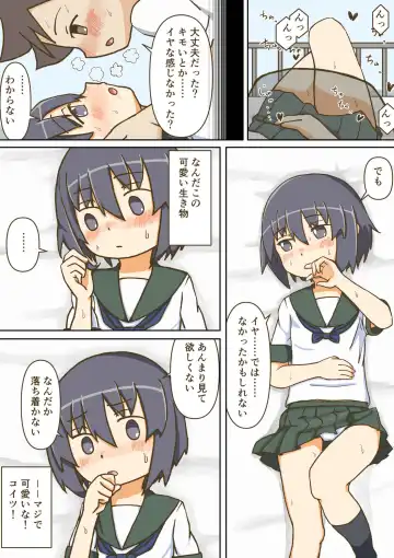 [Giniro No Zou] Yumemi Gachi na Doutei Shounen wa Mukuchi na Saseko to Koi o suru Fhentai - Page 24