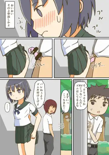 [Giniro No Zou] Yumemi Gachi na Doutei Shounen wa Mukuchi na Saseko to Koi o suru Fhentai - Page 3