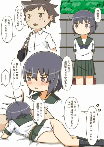 [Giniro No Zou] Yumemi Gachi na Doutei Shounen wa Mukuchi na Saseko to Koi o suru Fhentai - Page 35