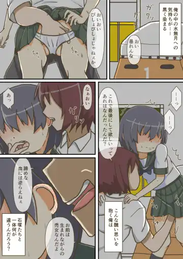 [Giniro No Zou] Yumemi Gachi na Doutei Shounen wa Mukuchi na Saseko to Koi o suru Fhentai - Page 37