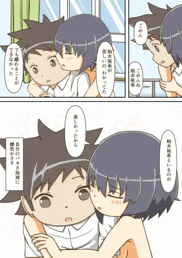 [Giniro No Zou] Yumemi Gachi na Doutei Shounen wa Mukuchi na Saseko to Koi o suru Fhentai - Page 45