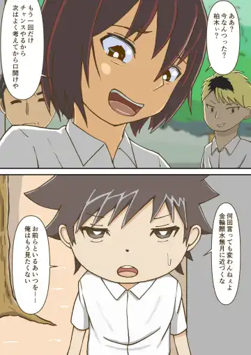 [Giniro No Zou] Yumemi Gachi na Doutei Shounen wa Mukuchi na Saseko to Koi o suru Fhentai - Page 48